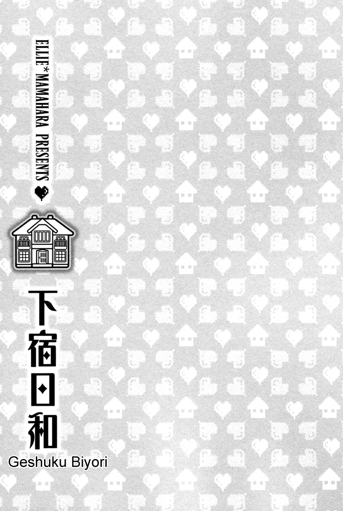 Geshuku Biyori Vol. 1 Ch. 6.5 Behind Geshuku Biyori