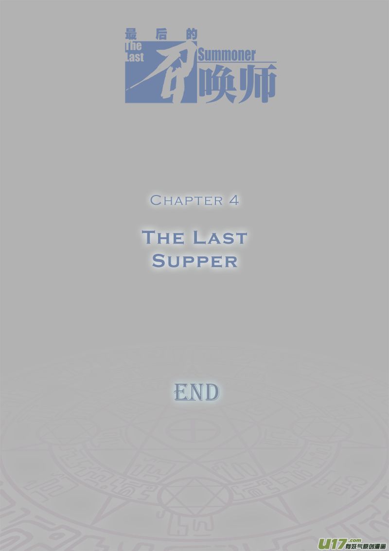 The Last Summoner 4.2