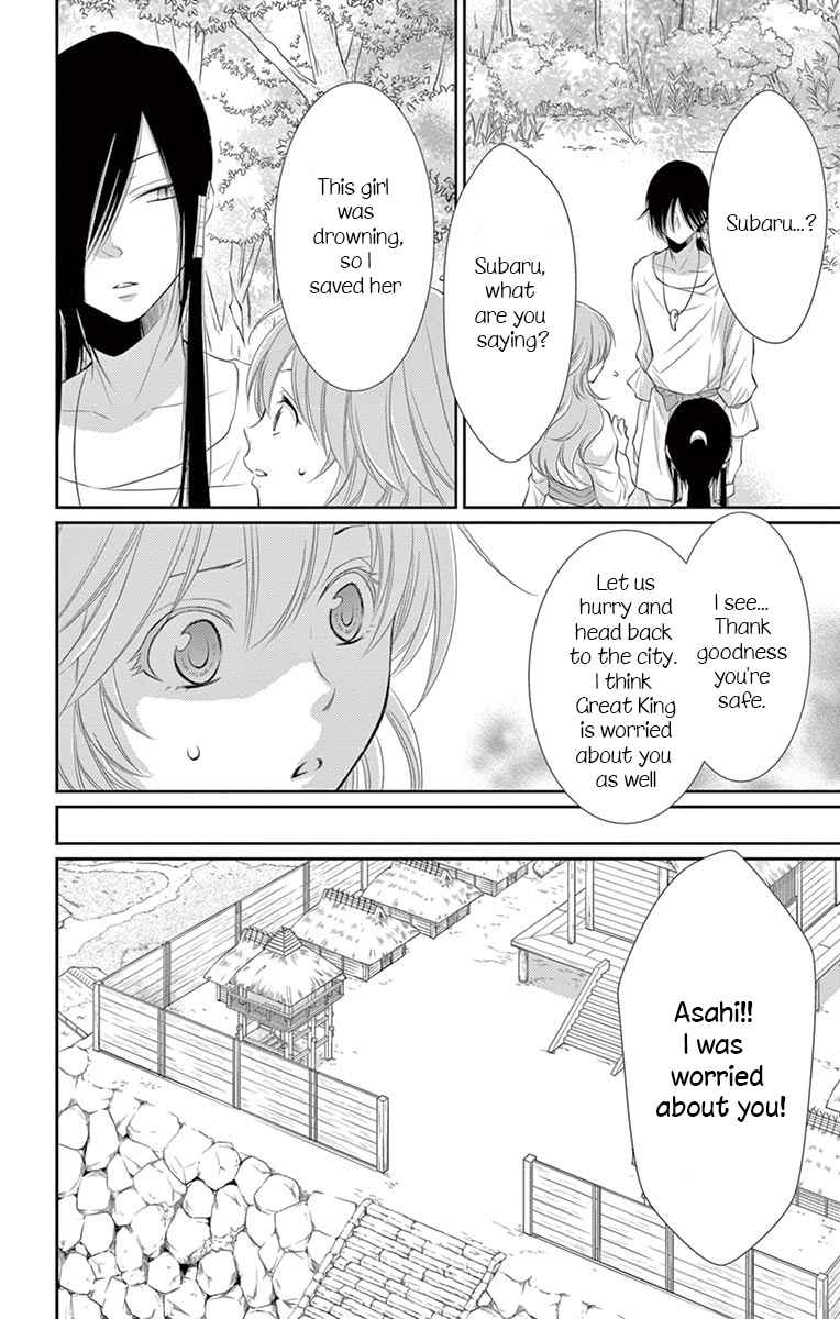 Bride of the Water God Vol. 6 Ch. 23