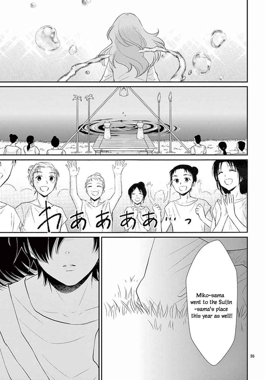 Bride of the Water God Vol.8 Ch.32