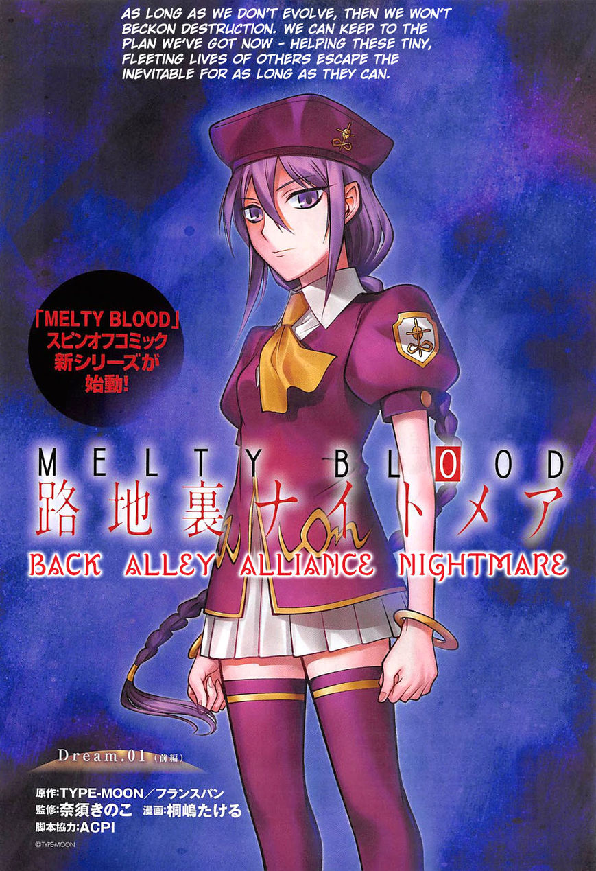 Melty Blood - Rojiura Nightmare 1