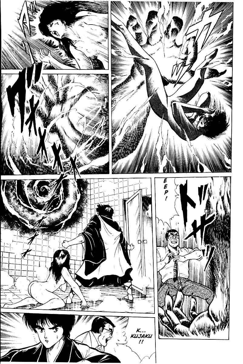 Peacock King Vol. 1 Ch. 1 The Demon of Tsuina
