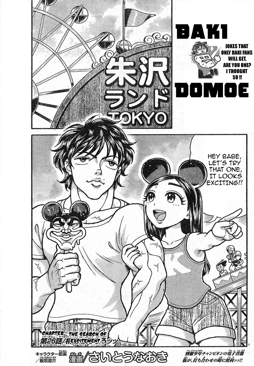 Baki Domoe Vol. 3 Ch. 21 The search of excitement