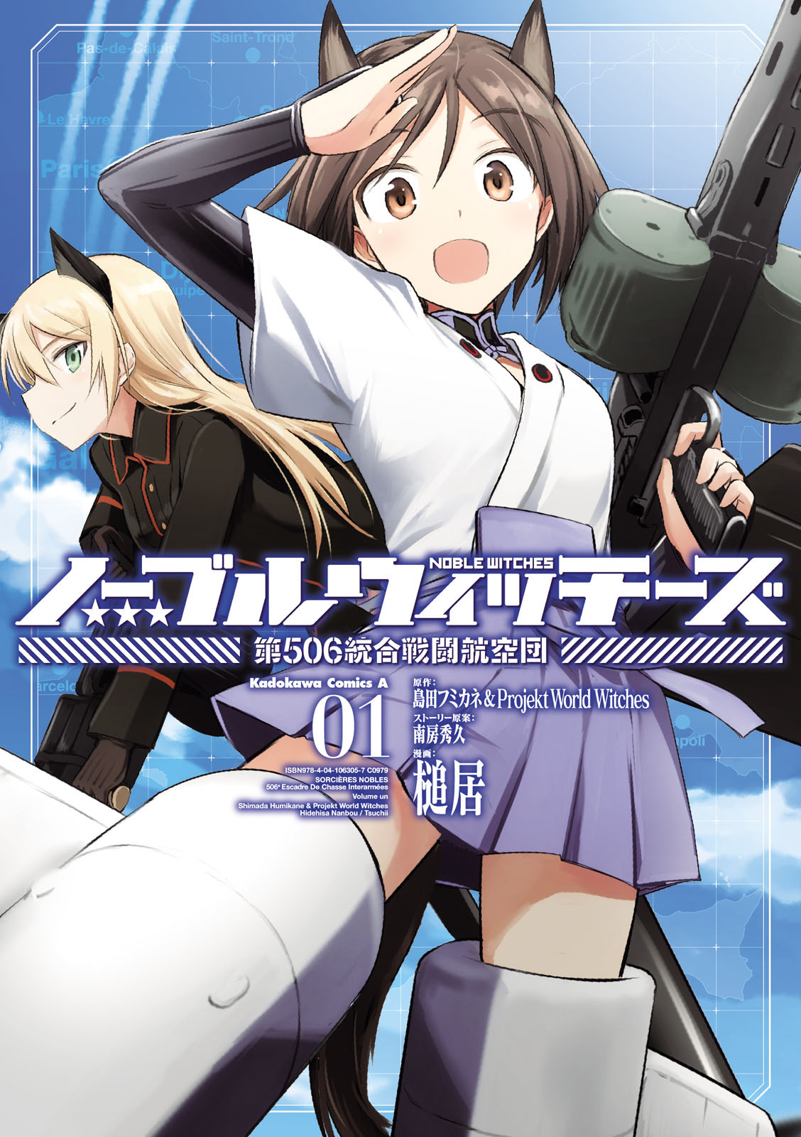 Noble Witches 506th Joint Fighter Wing Vol. 1 Ch. 1
