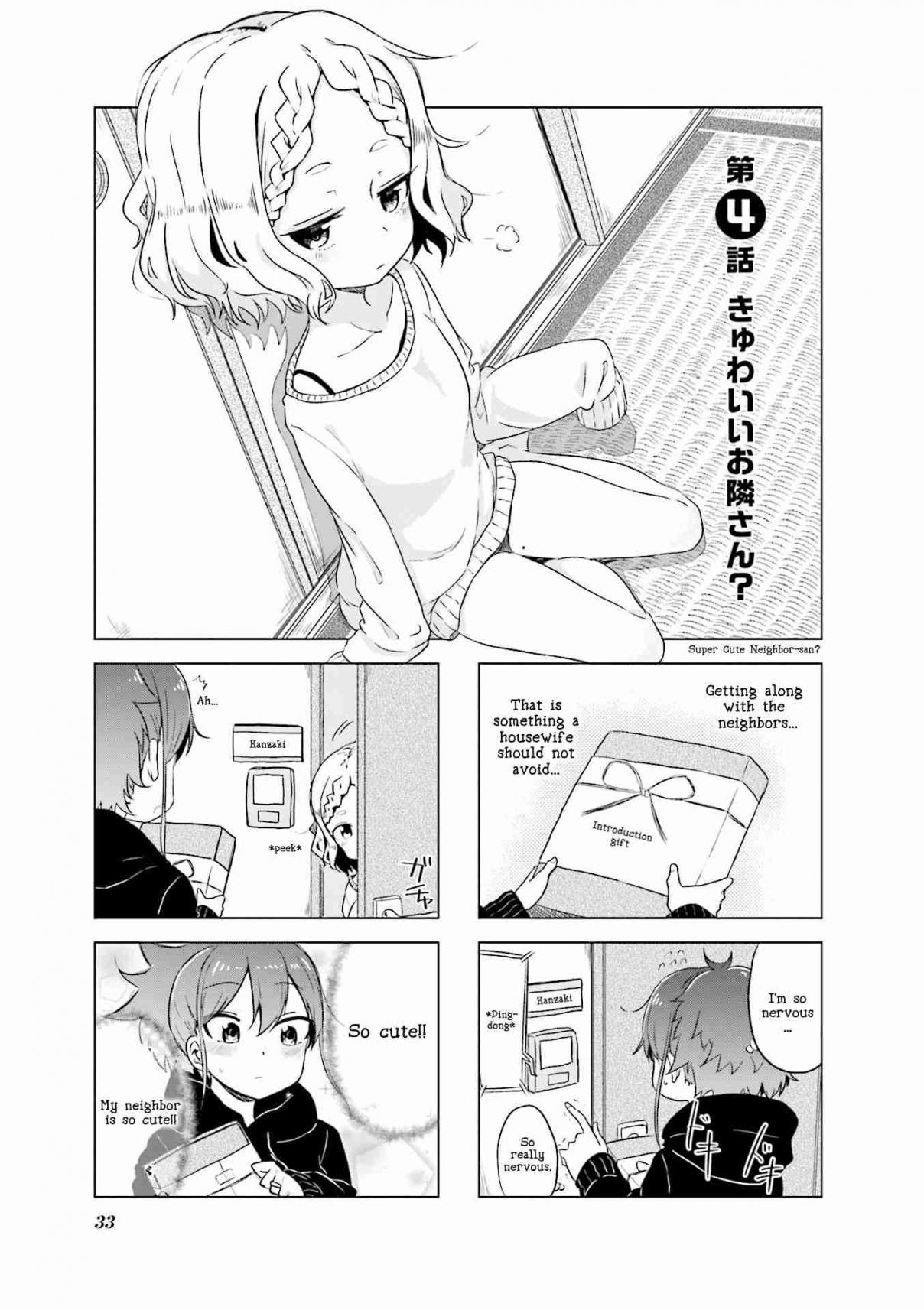 Oku sama wa Niizuma chan Vol. 1 Ch. 4 Kyuwaii Otonari san? "Super Cure Neighbor san?"