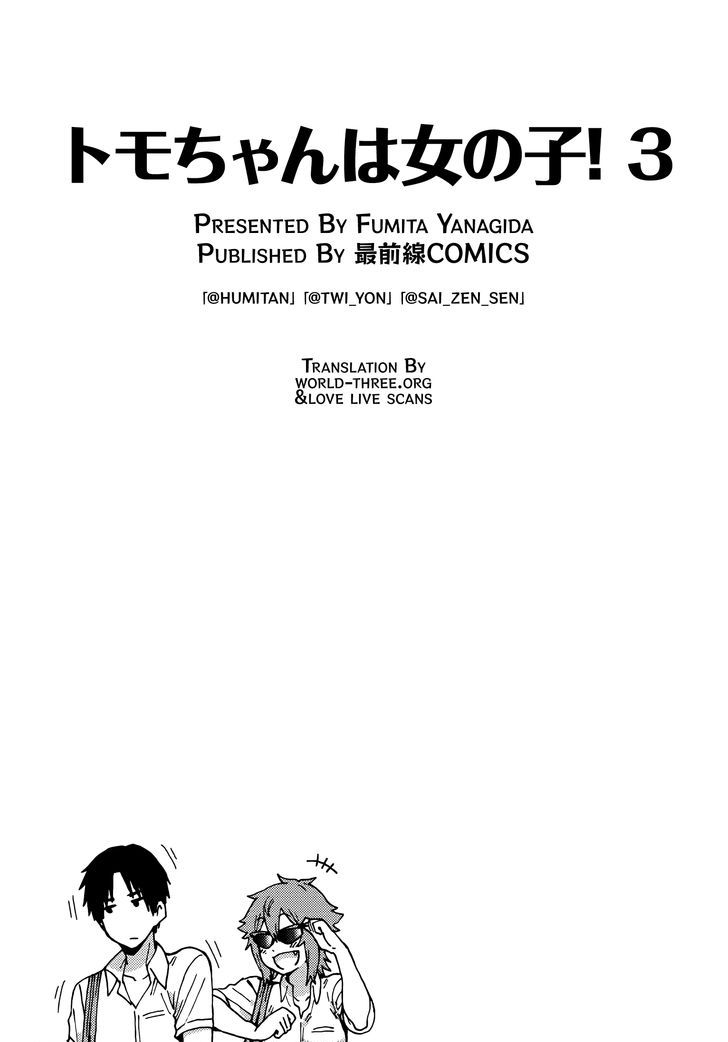 Tomo-chan wa Onnanoko! Ch.359.1 - Volume 3 extras