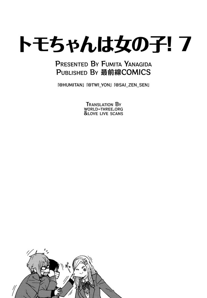 Tomo-chan wa Onnanoko! Ch.841.5 - Volume 7 Extras