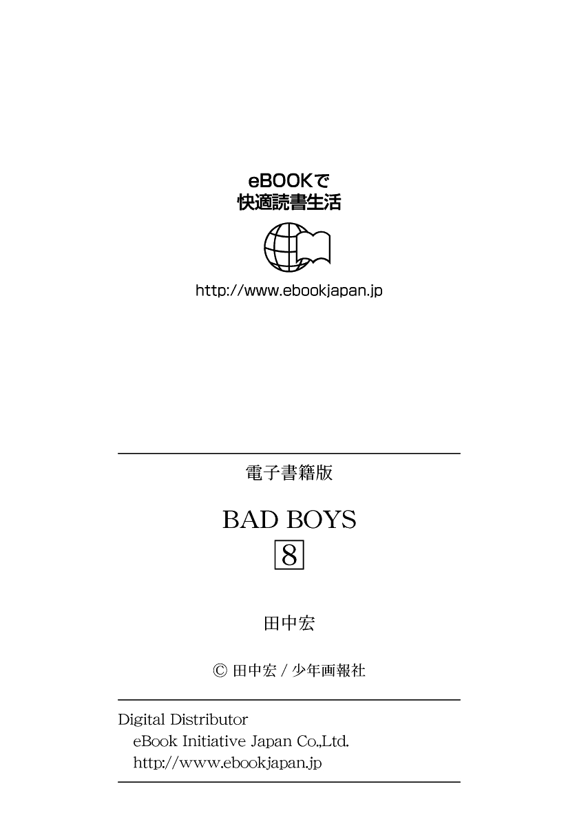 BADBOYS Vol. 8 Ch. 51 Forbidden Love (3)