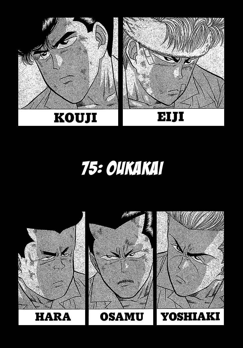 BADBOYS Vol. 11 Ch. 75 Oukakai