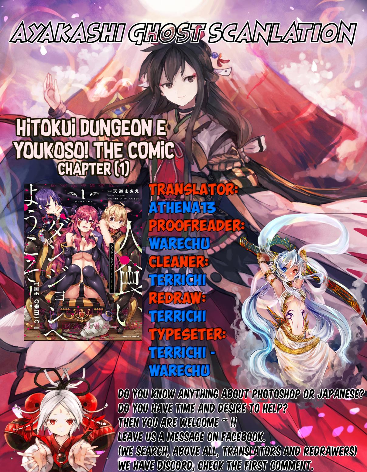 Hitokui Dungeon e Youkoso! THE COMIC Vol. 1 Ch. 1