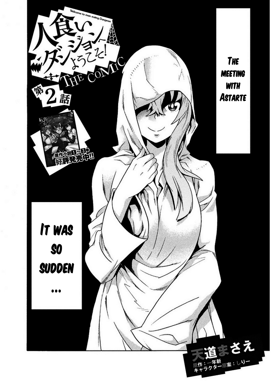 Hitokui Dungeon e Youkoso! THE COMIC Vol. 1 Ch. 2 The meeting with Astarte