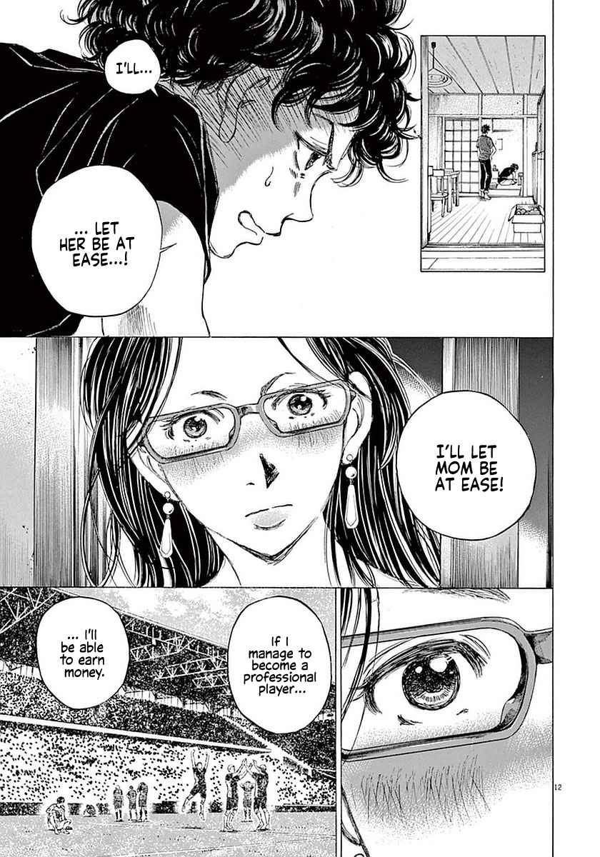 Ao Ashi Vol. 3 Ch. 20 The Yellow in the Orange (Part 1)