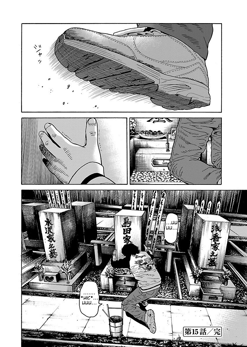 Zenaku no Kuzu Vol. 2 Ch. 15
