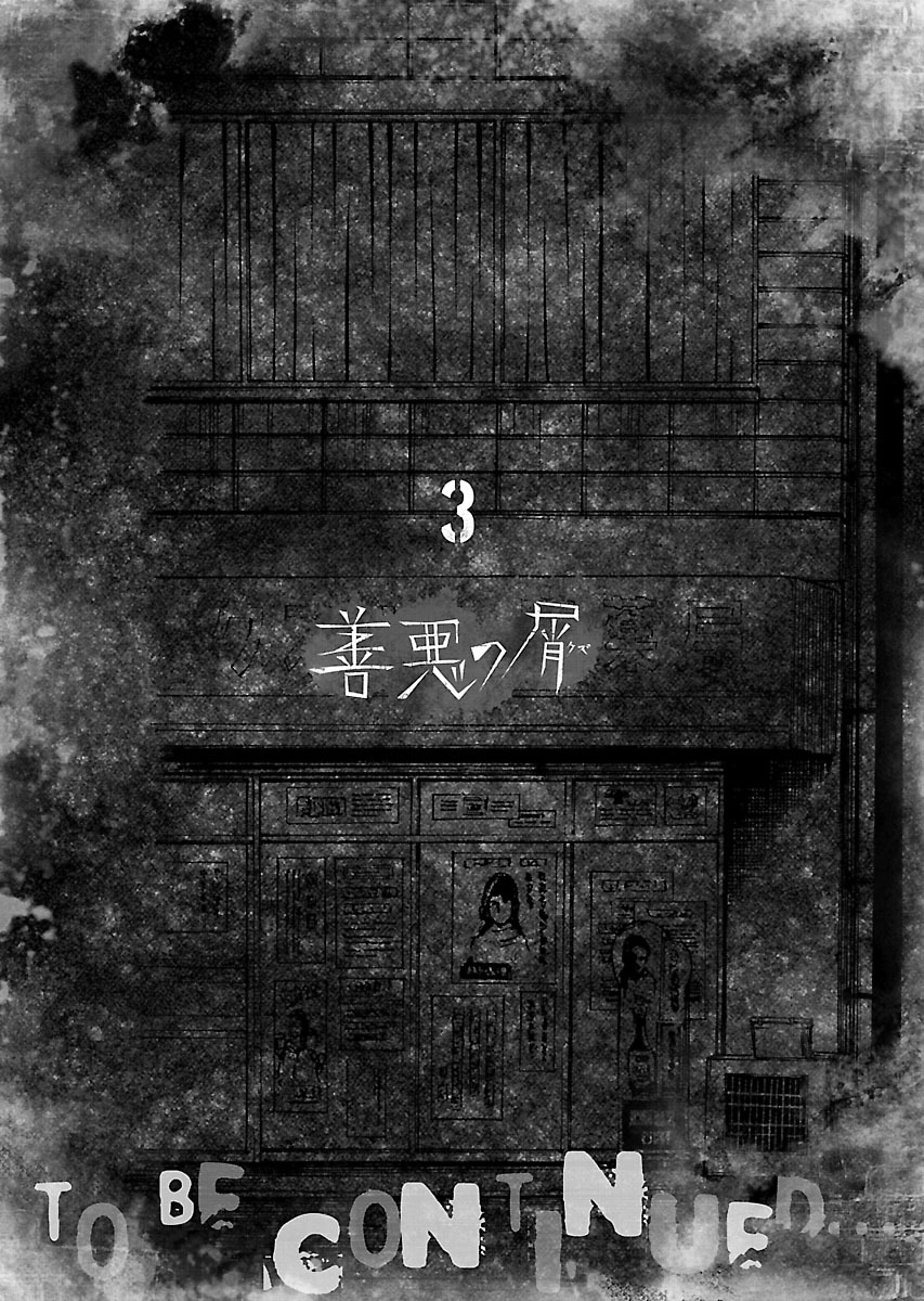 Zenaku no Kuzu Vol. 3 Ch. 23