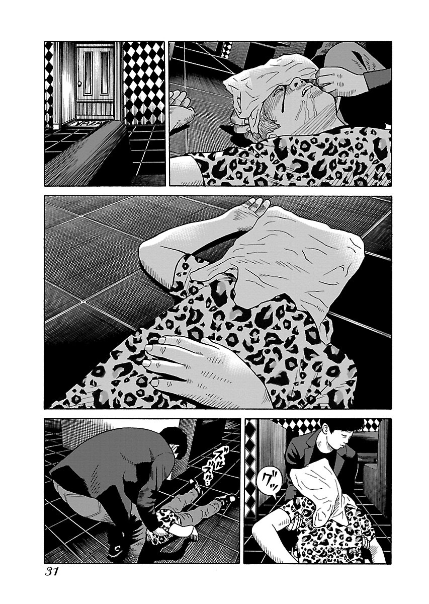 Zenaku no Kuzu Vol. 4 Ch. 25