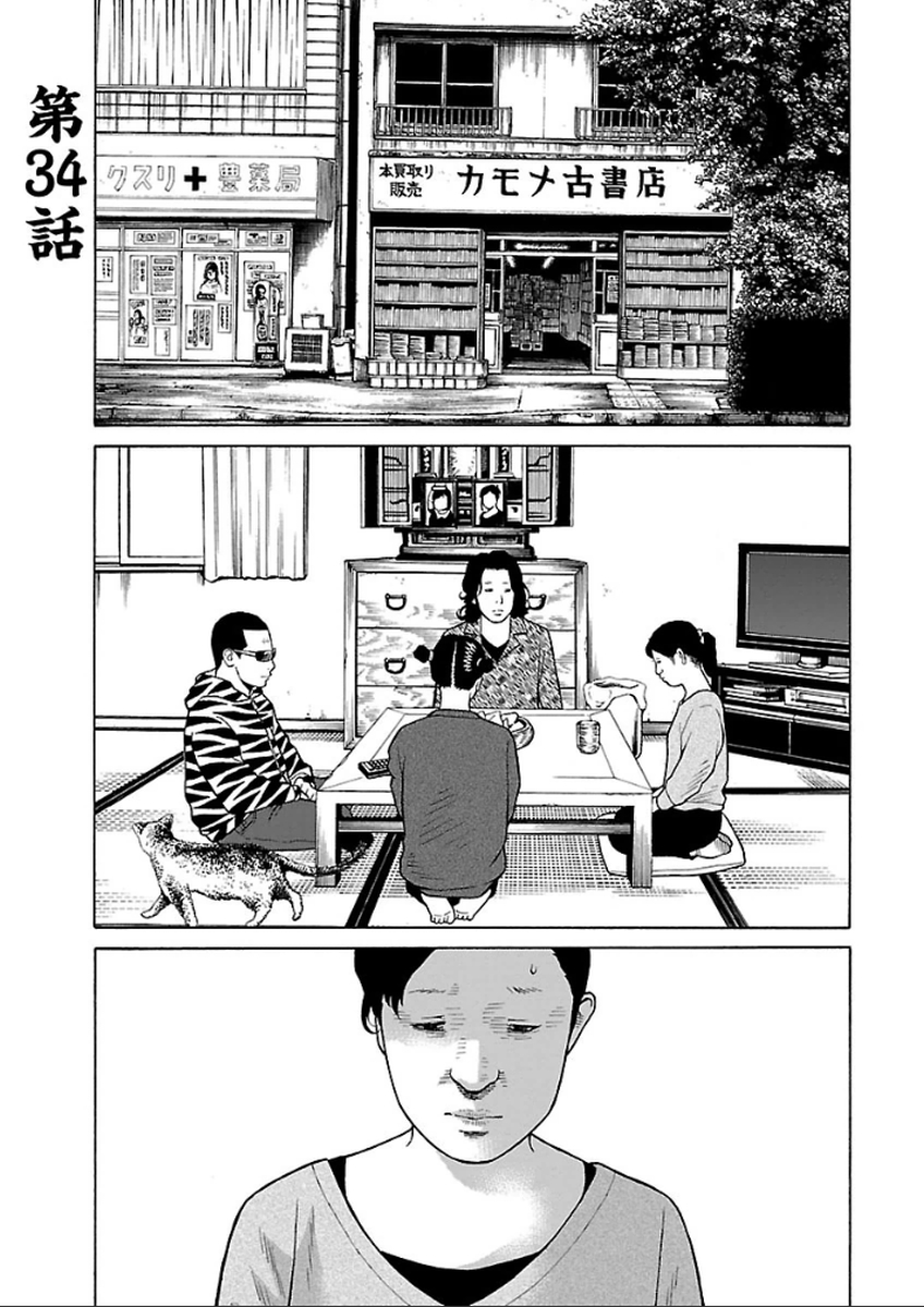 Zenaku no Kuzu Vol. 5 Ch. 34