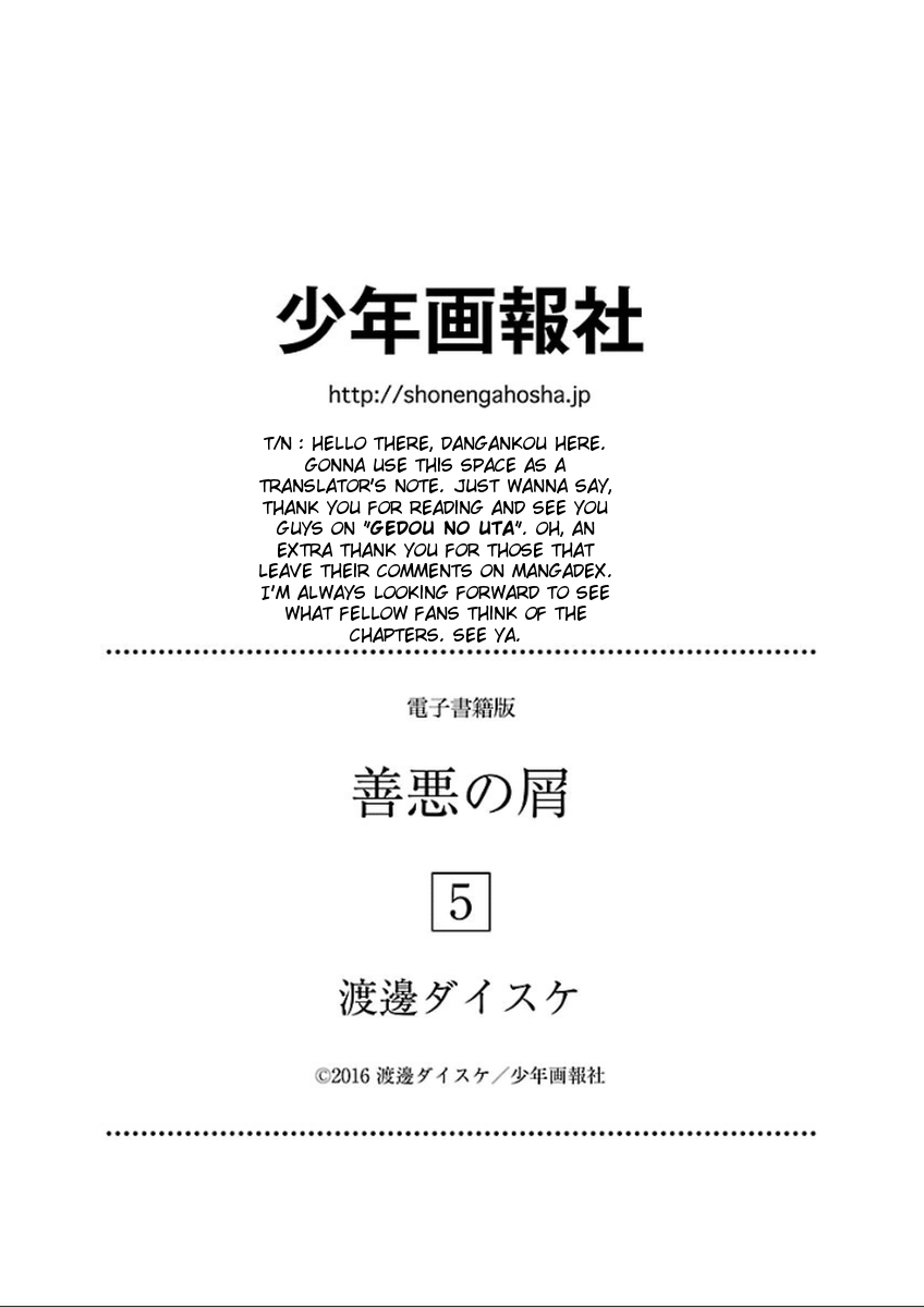 Zenaku no Kuzu Vol. 5 Ch. 37