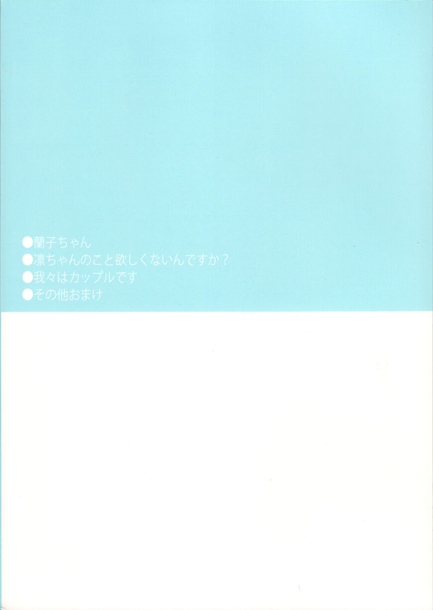 THE [email protected] - Tonikakuushi Sairoku bon: fridge 2012 (Doujinshi) ch.001