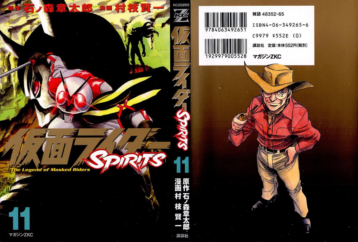 Kamen Rider SPIRITS Vol. 11 Ch. 64 Glowing Fang