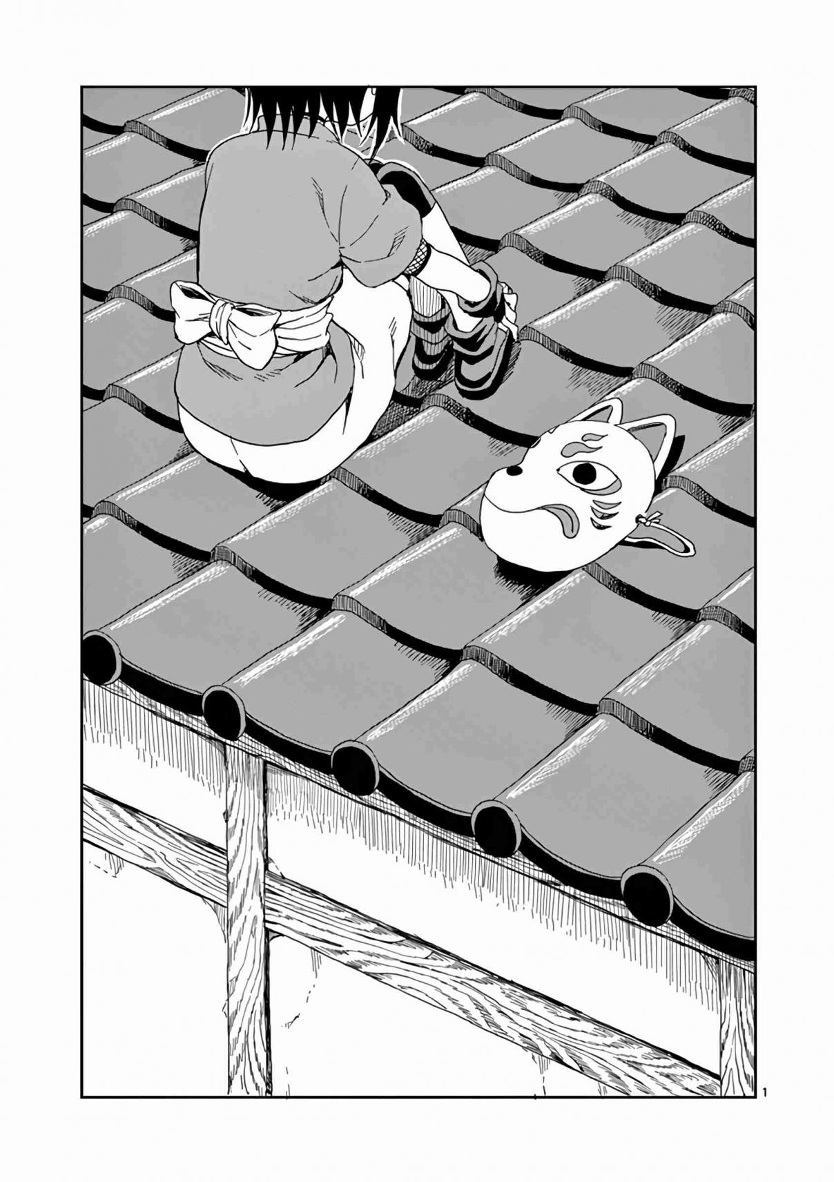 Kunoichi Tsubaki no Mune no Uchi Vol. 2 Ch. 12.1 Extra