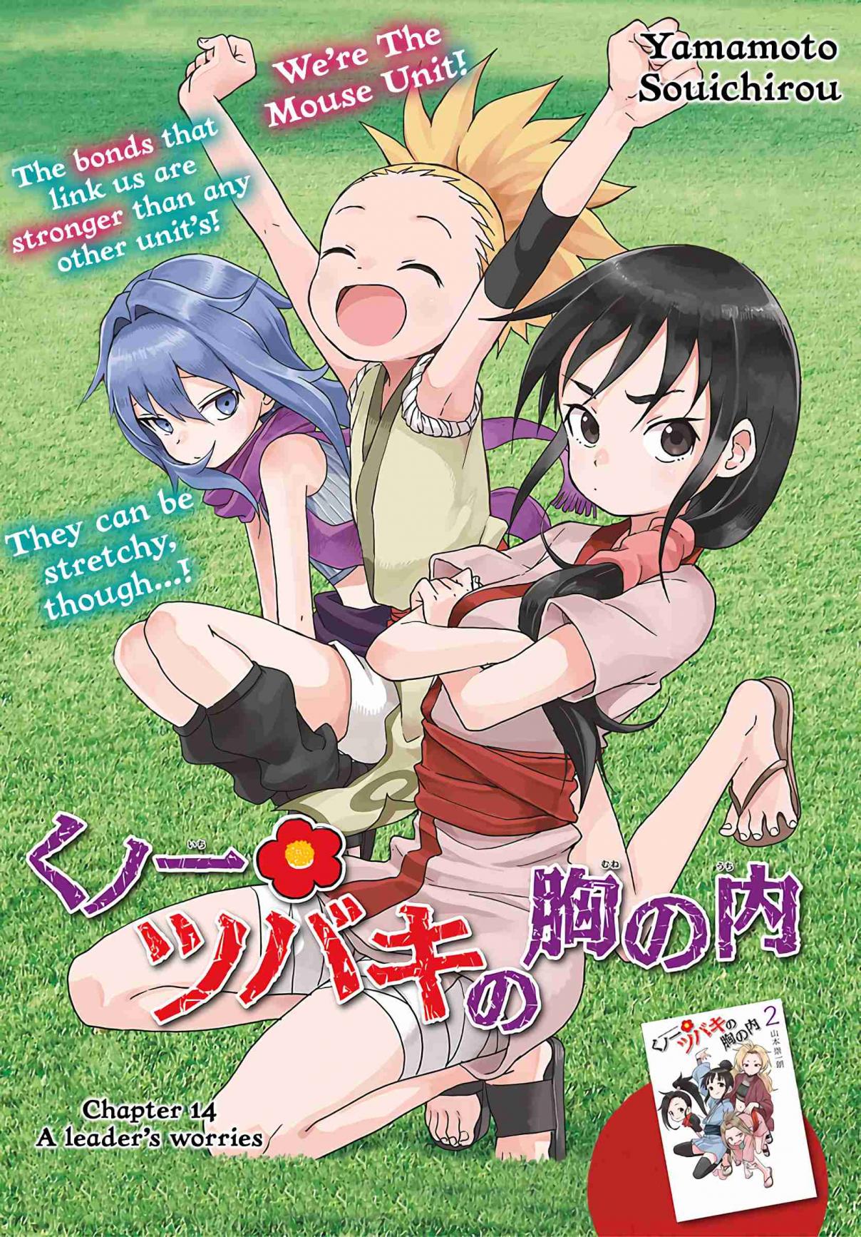Kunoichi Tsubaki no Mune no Uchi Vol. 1 Ch. 6.5 [Extra] Special Collab Manga