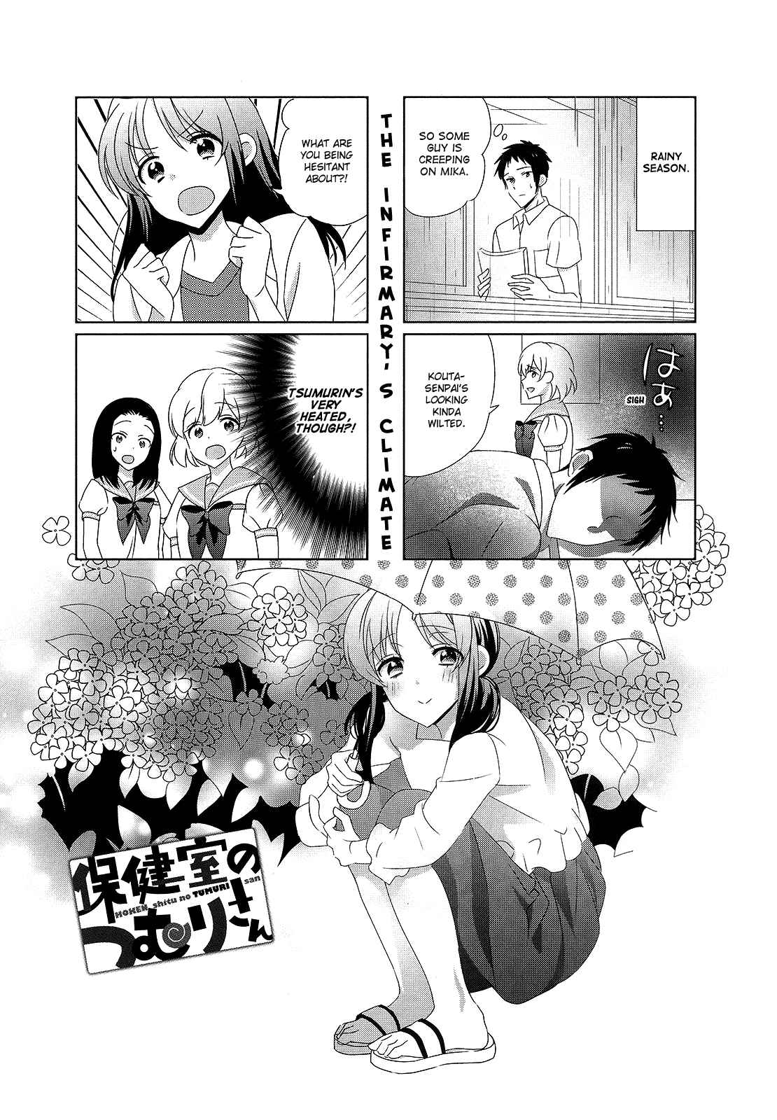 Hokenshitsu no Tsumuri san Vol. 2 Ch. 34