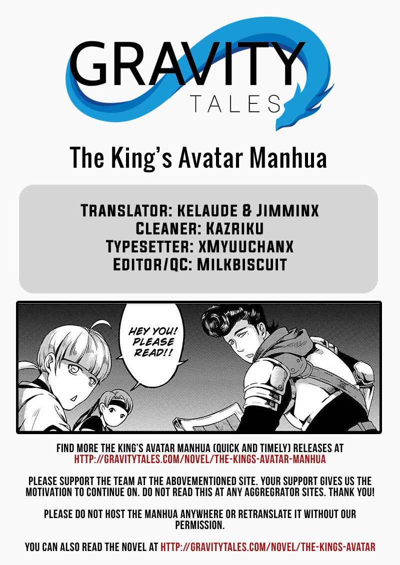 The King's Avatar 16.1