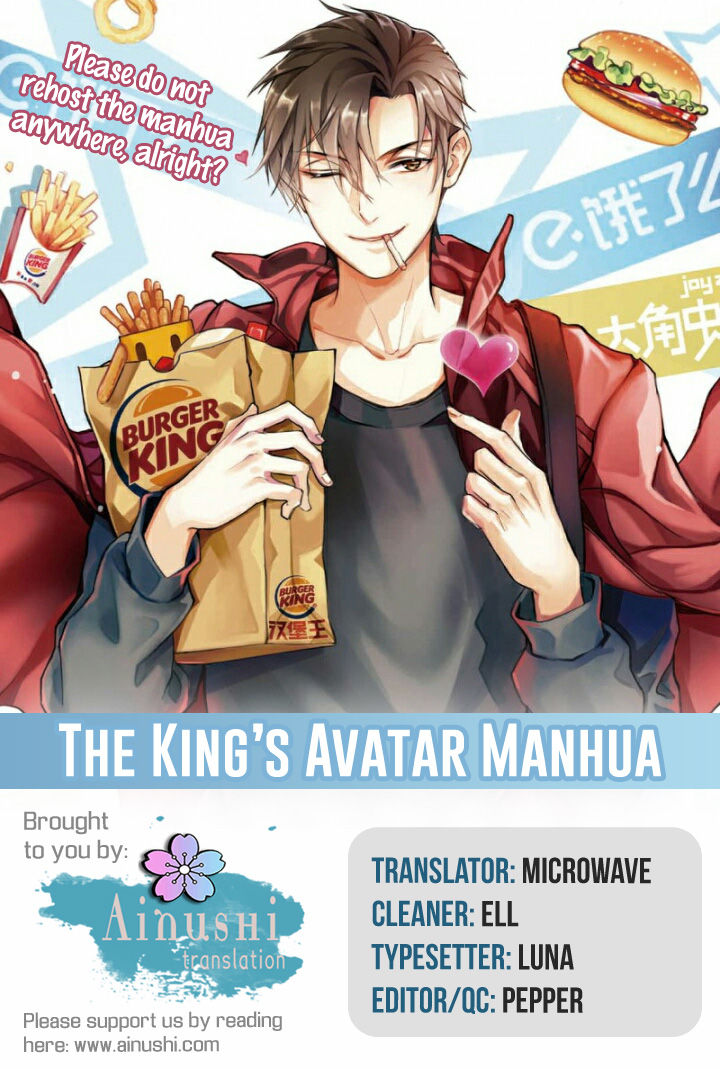 The King's Avatar 58.1