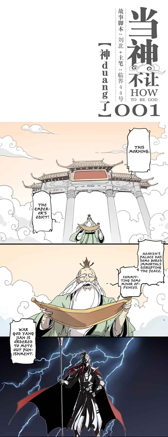 How to be God Ch. 1