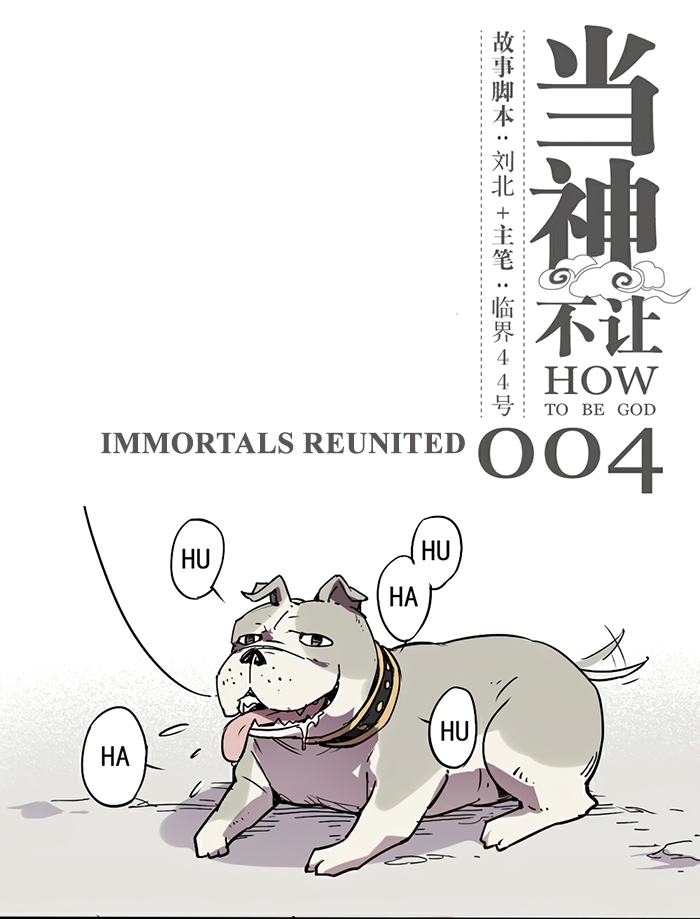How to be God Ch. 4 Immortals Reunited