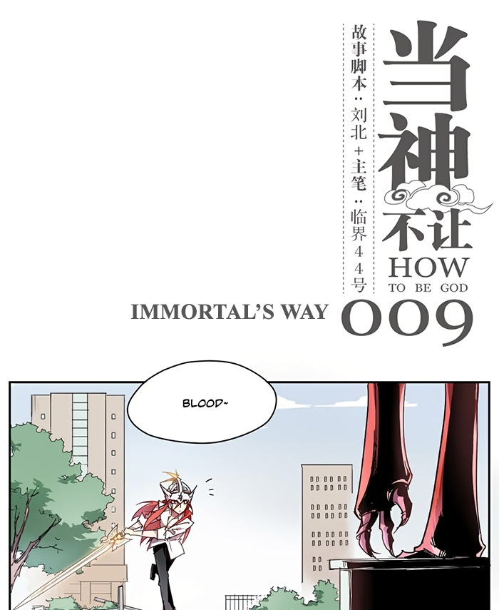 How to be God Ch. 9 Immortal’s Way