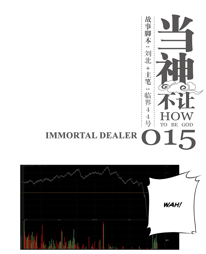 How to be God Chapter 15: Immortal Dealer