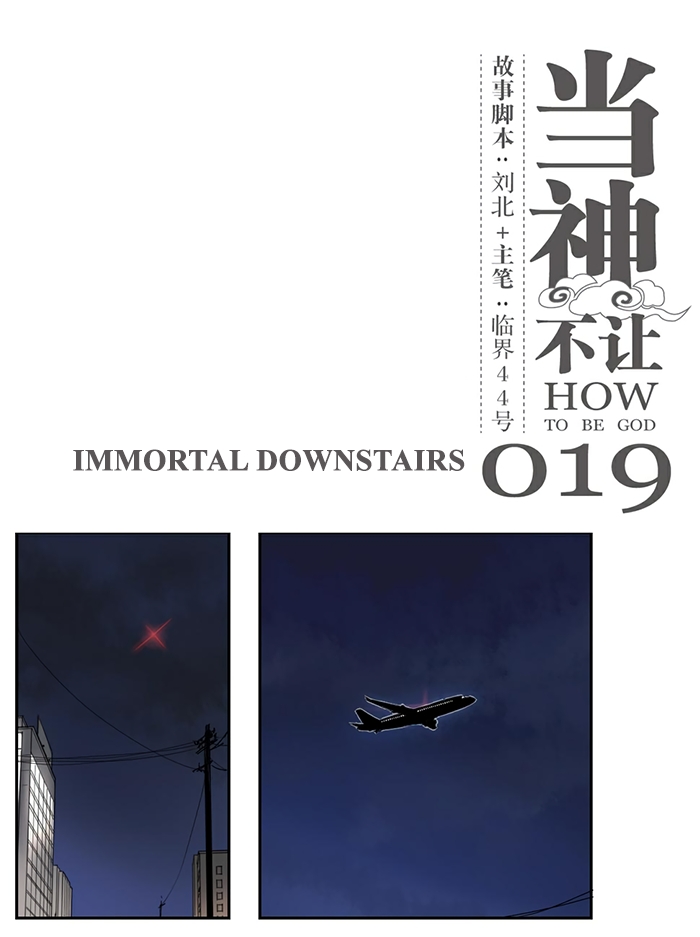 How to be God Ch. 19 Immortal Downstairs
