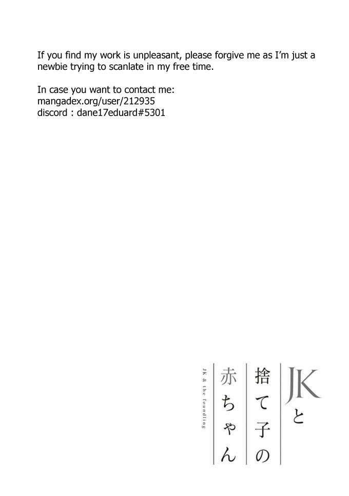 JK to Sutego no Akachan Vol. 1 Ch. 0 Prologue