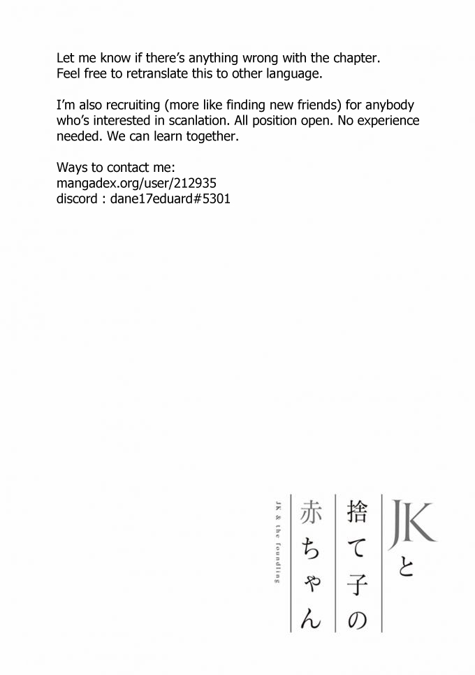 JK to Sutego no Akachan Vol. 1 Ch. 1