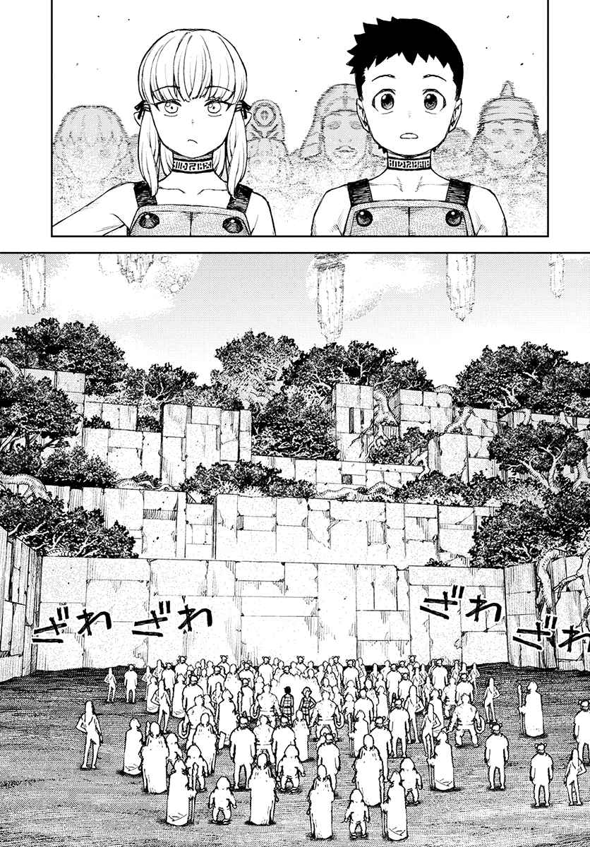Tsugumomo Vol. 24 Ch. 119.1 Demon King Suppression Force (Lewd Edit)