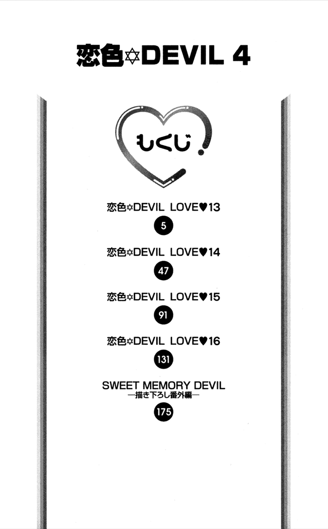 Koiiro Devil Vol. 4 Ch. 13