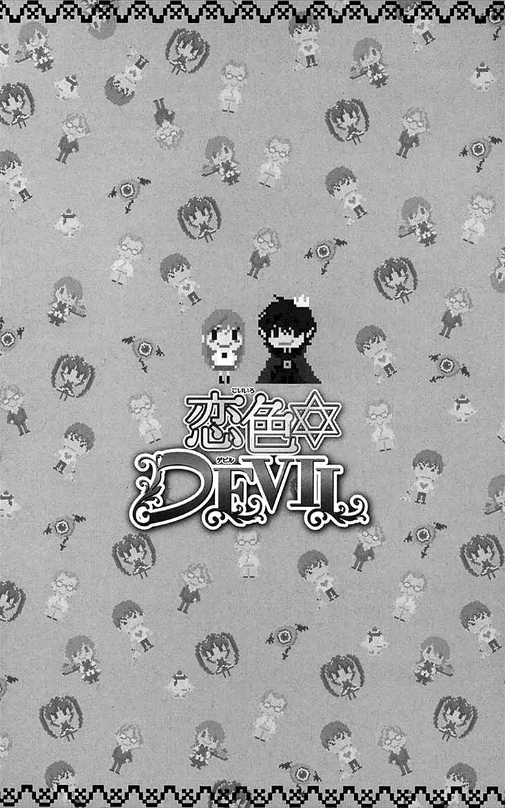 Koiiro Devil Vol. 4 Ch. 13