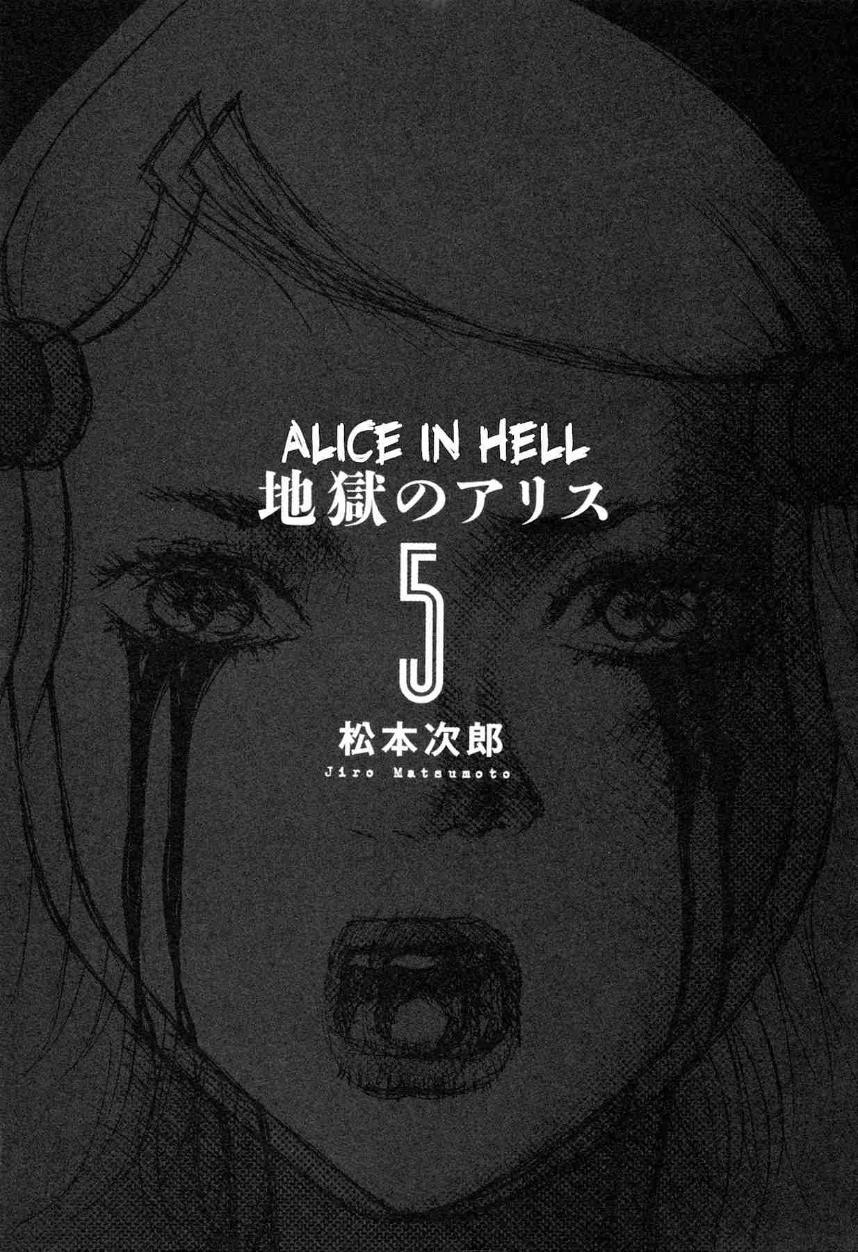 Alice in Hell Vol. 5 Ch. 30 We're Powerless