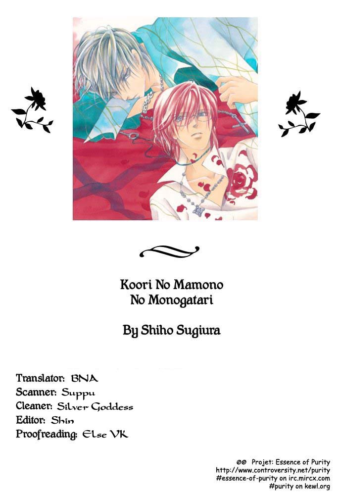 Koori no Mamono no Monogatari Vol. 3 Ch. 9 Lake Ciel Vais El