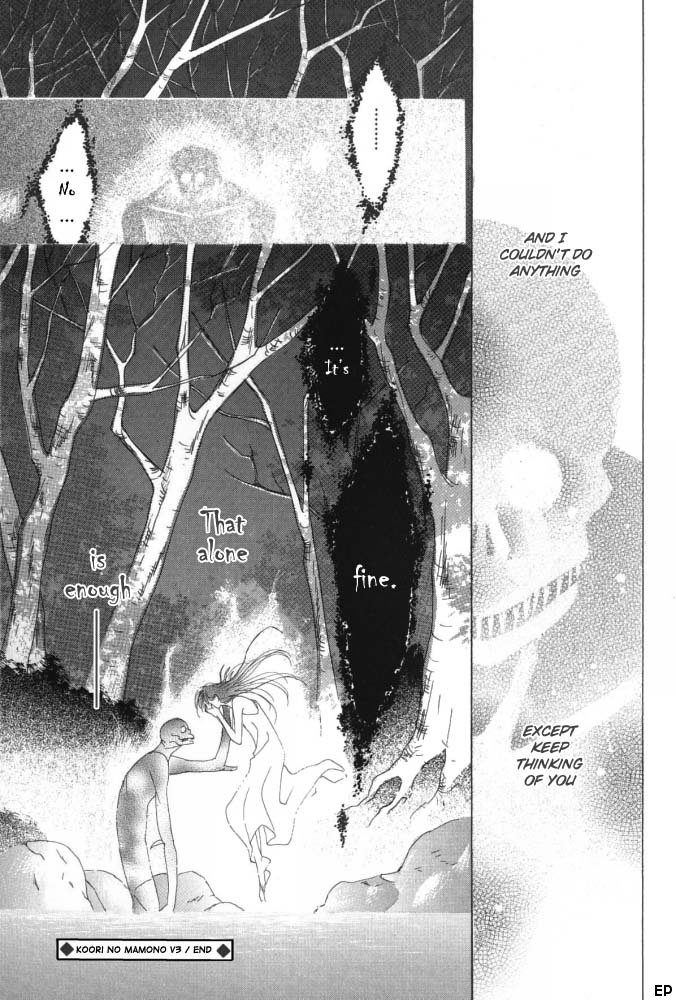 Koori no Mamono no Monogatari Vol. 3 Ch. 10 Lake Ciel Vais El