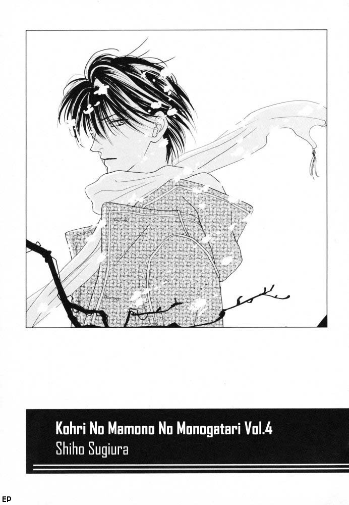 Koori no Mamono no Monogatari Vol. 4 Ch. 11 Voiceless Call