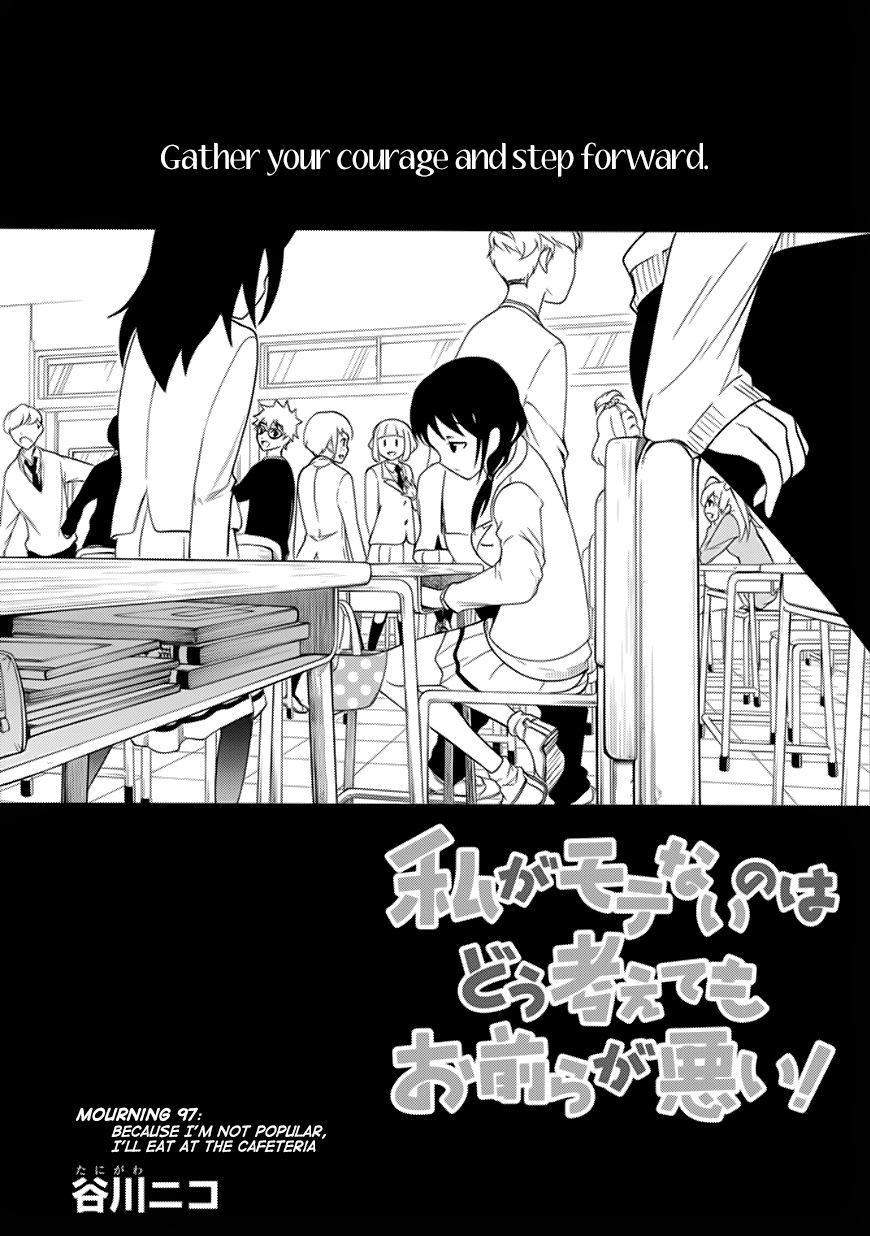 Watashi ga Motenai no wa Dou Kangaetemo Omaera ga Warui! Vol. 10 Ch. 97 Because I'm Not Popular, I'll Eat At The Cafeteria