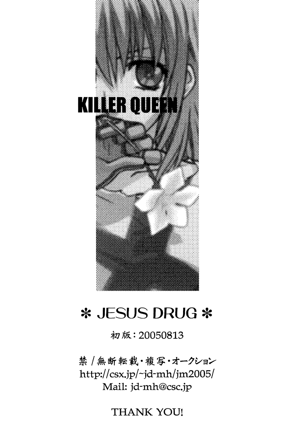 Maria sama ga Miteru Killer Queen (Doujinshi) Oneshot