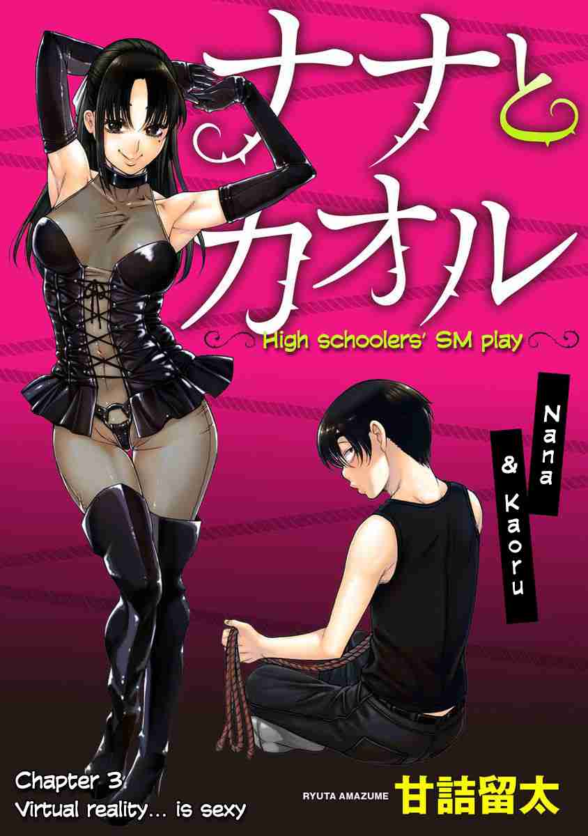 Nana to Kaoru ～Kokosei no SM gokko～ Vol. 1 Ch. 3 Virtual reality… is sexy