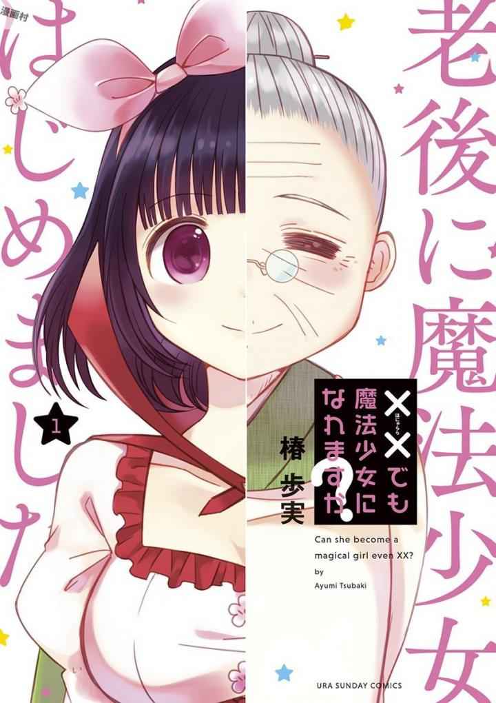 Can you become a magical girl? Vol. 1 1
