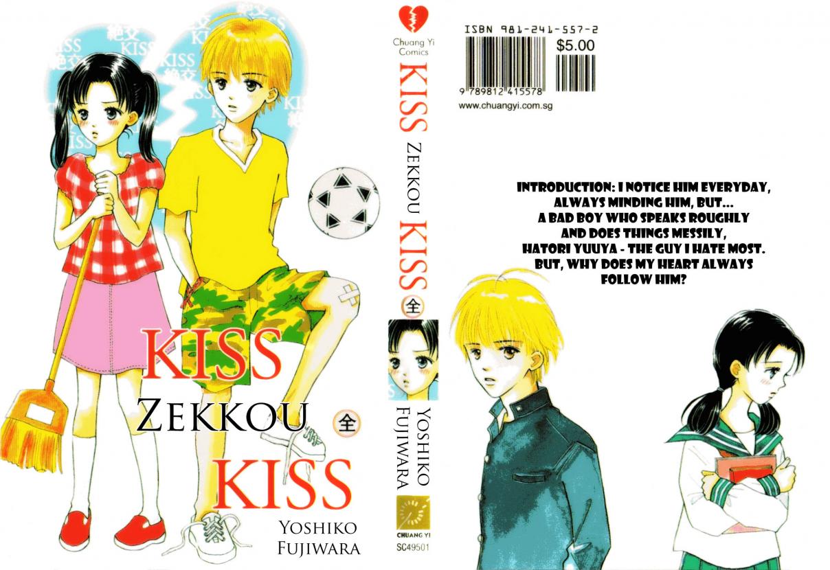 Kiss, Zekkou, Kiss Vol. 1 Ch. 1 Kiss, Zekkou, Kiss (1)