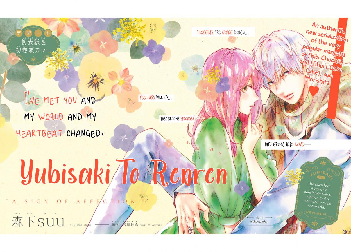 Yubisaki to Renren Vol. 1 Ch. 1 Yuki’s world