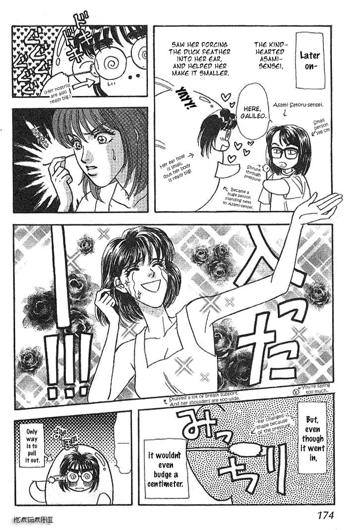 Yamada Tarou Monogatari Vol. 3 Ch. 10.5 Omake