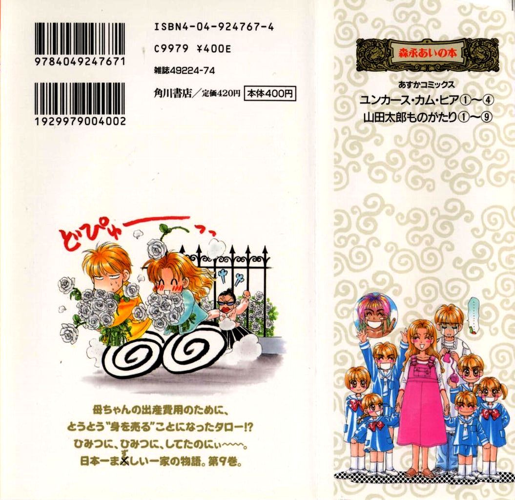 Yamada Tarou Monogatari Vol. 9 Ch. 31 The Proliferation of Yamada Siblings